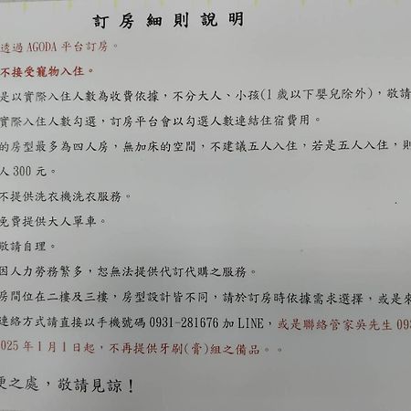 池上5159懷舊民宿 請勿用阿勾達訂房 Εξωτερικό φωτογραφία