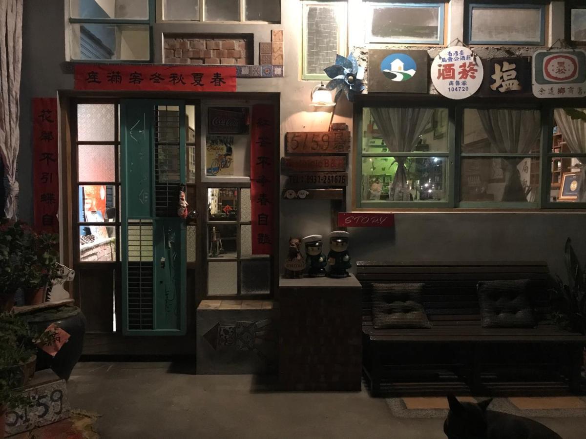 池上5159懷舊民宿 請勿用阿勾達訂房 Εξωτερικό φωτογραφία