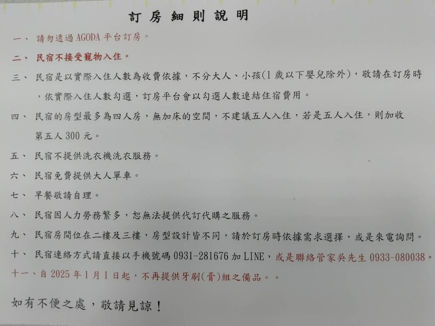 池上5159懷舊民宿 請勿用阿勾達訂房 Εξωτερικό φωτογραφία