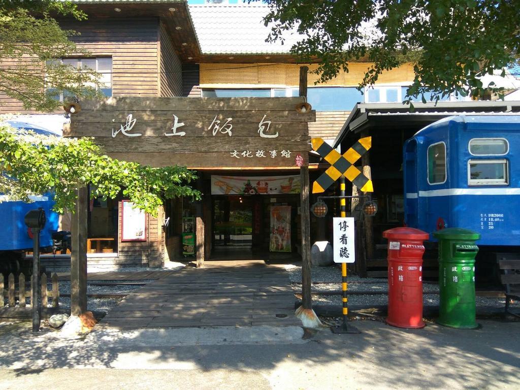 池上5159懷舊民宿 請勿用阿勾達訂房 Εξωτερικό φωτογραφία