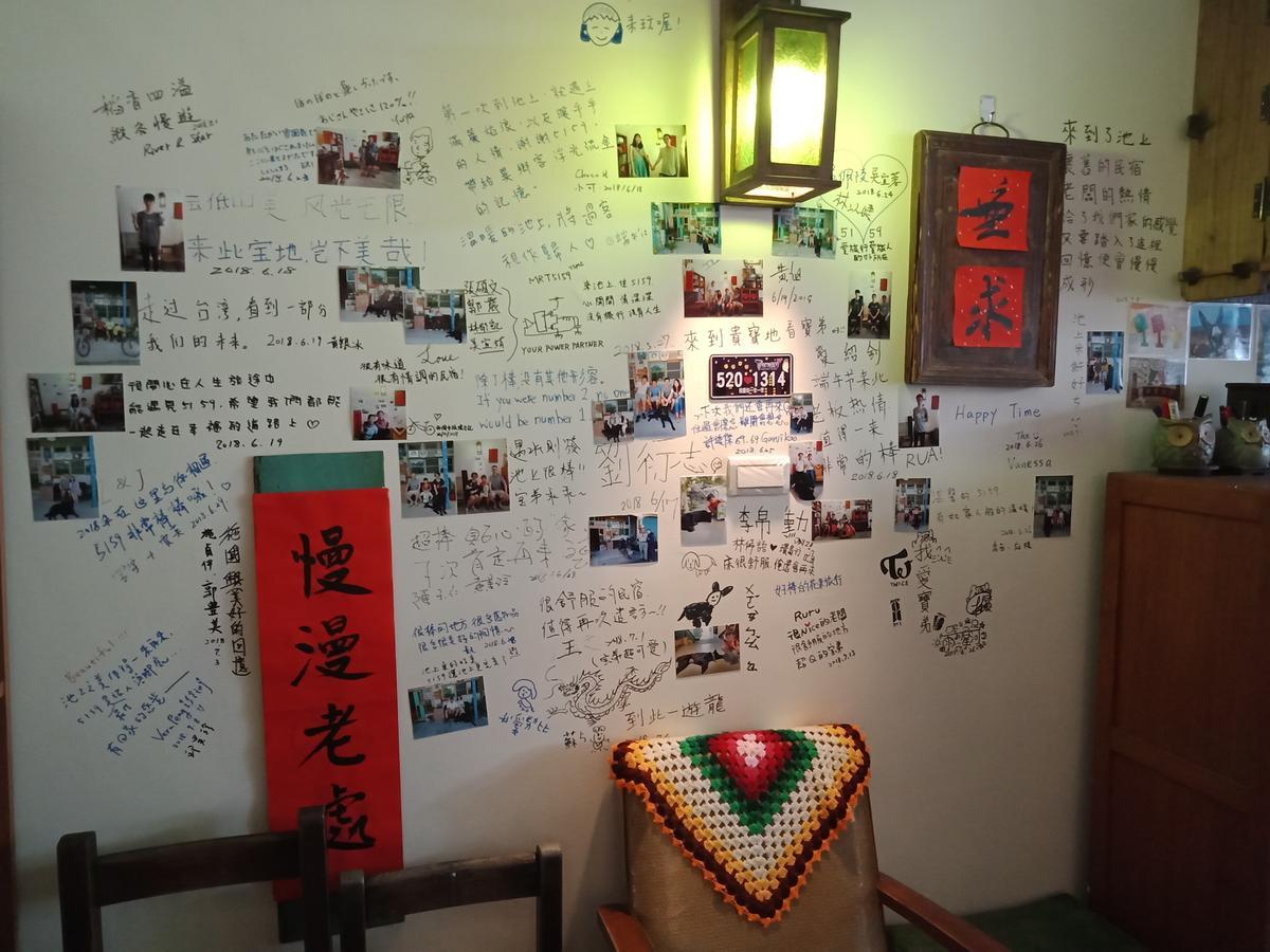 池上5159懷舊民宿 請勿用阿勾達訂房 Εξωτερικό φωτογραφία