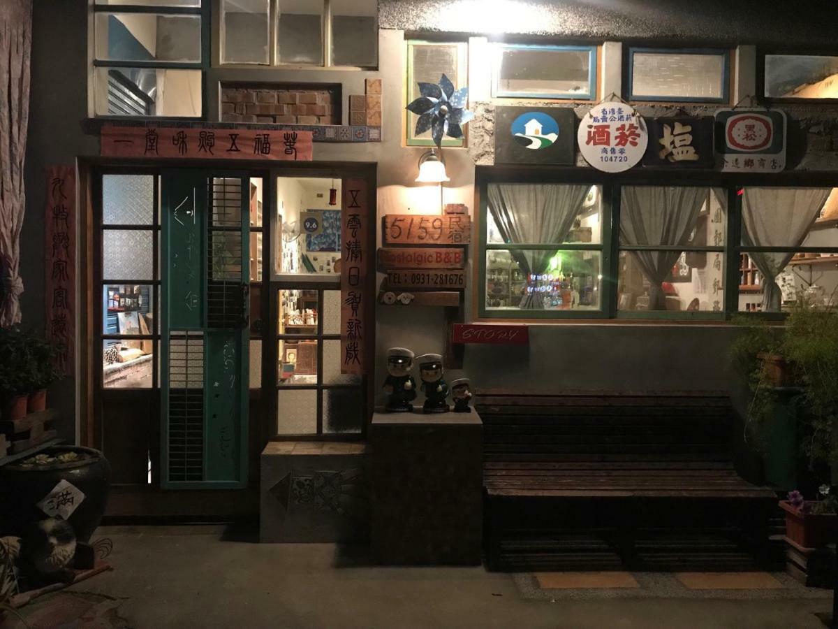 池上5159懷舊民宿 請勿用阿勾達訂房 Εξωτερικό φωτογραφία